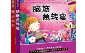 小学生字谜二年级,二年级小学生字谜精选解析