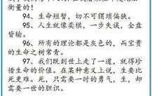 名人名言一二年级,名人名言中的成长启示录”