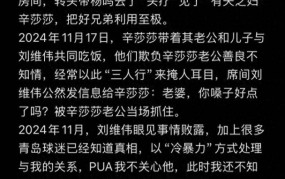 CBA大瓜来袭！刘维伟不忠诚有夫之妇威胁家人还带坏球员，51热门大瓜今日