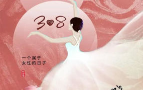 女神节快乐唯美图片,绽放女性魅力，传递温馨祝福